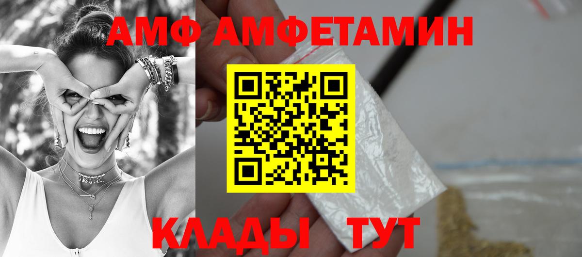 Амфетамин Premium  АМФЕТАМИН  Сибай  гидра ссылки  Вход с VPN 