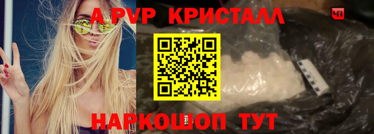 Alpha-PVP СК  Alpha PVP крисы CK  Сибай  Alpha-PVP крисы CK  Вход с VPN 