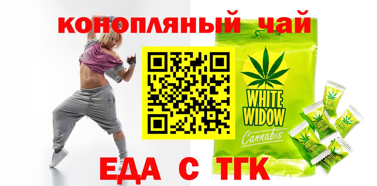 Cannafood марихуана  Вход с VPN  Сибай 