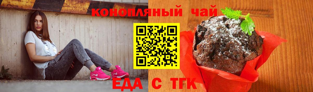 Canna-Cookies конопля Сибай