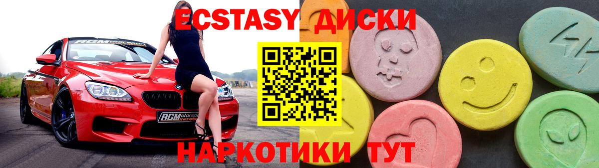 мориарти как зайти  Ecstasy mix  Вход с VPN  Сибай  ЭКСТАЗИ круглые 