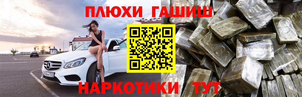 Гашиш гарик  Вход с VPN  Сибай  ГАШИШ хэш 