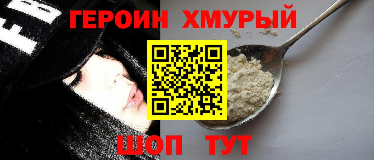ГЕРОИН афганец  ГЕРОИН  Сибай  Вход с VPN 