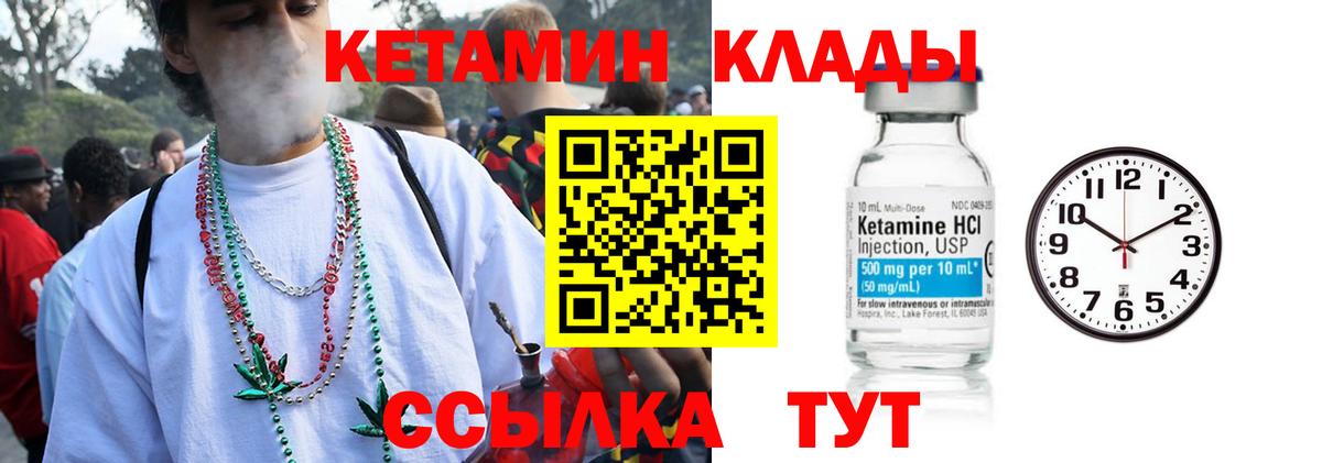 Кетамин VHQ Сибай
