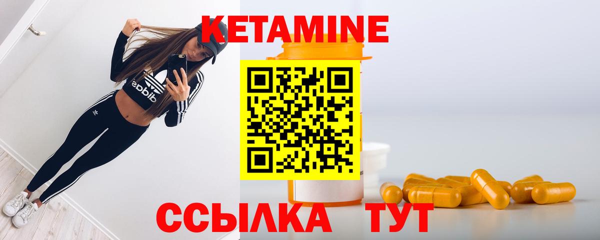   сайт  Вход с VPN  Сибай  КЕТАМИН VHQ 