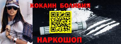 наркотики Новодвинск