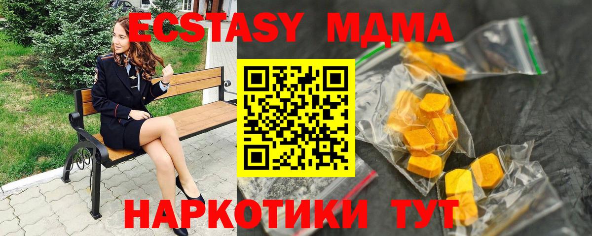 МДМА VHQ  Вход с VPN  Сибай  MDMA  МДМА кристаллы 