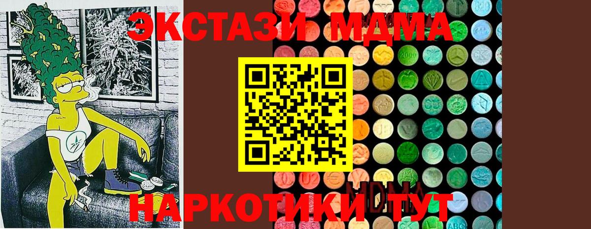 MDMA кристаллы Сибай