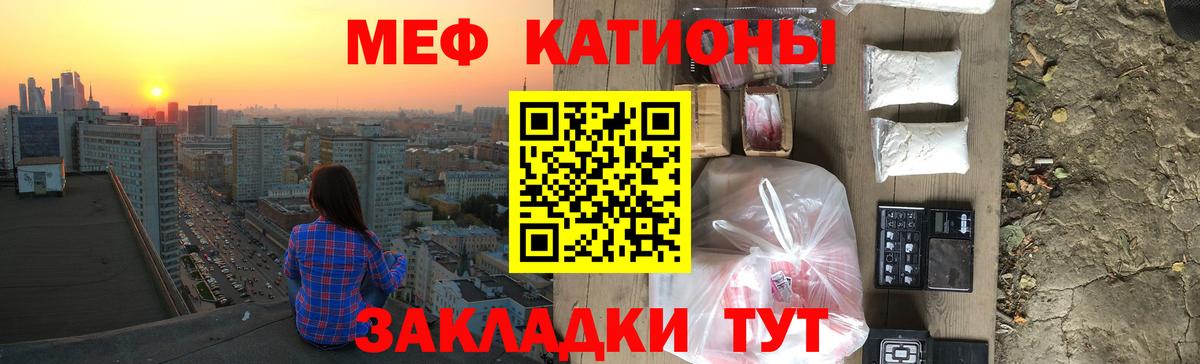 МЕФ  Мефедрон мука  Сибай  Вход с VPN  Мефедрон mephedrone 