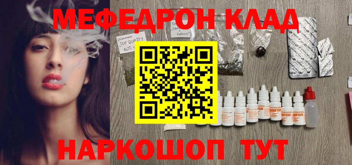Мефедрон мука Сибай