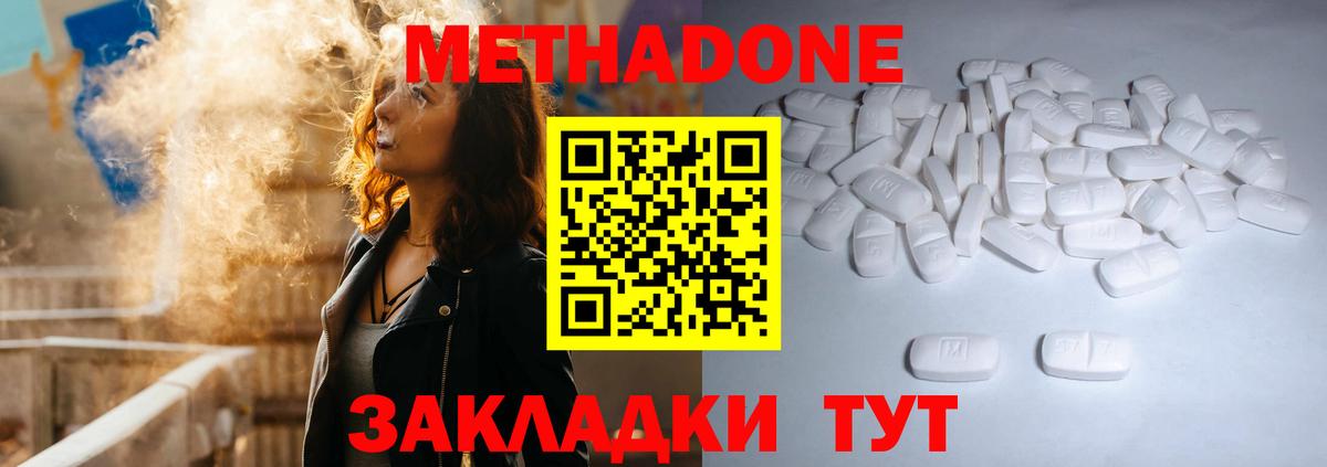 MEGA ONION  Вход с VPN  Метадон кристалл  Сибай  Метадон мёд 