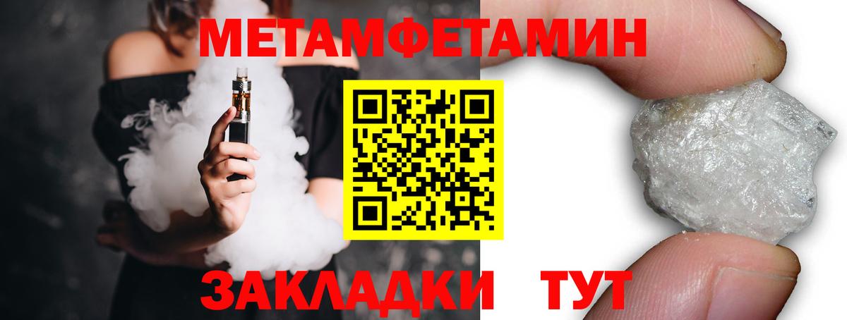Первитин Декстрометамфетамин 99.9%  Вход с VPN  Сибай  Первитин Декстрометамфетамин 99.9% 