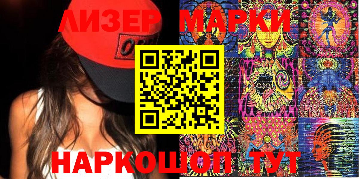 Сибай  Марки N-bome 1500мкг  Вход с VPN  Марки 25I-NBOMe  Марки N-bome 1500мкг 