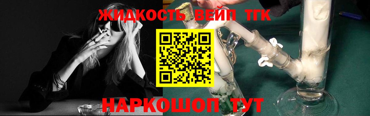 ТГК THC oil Сибай
