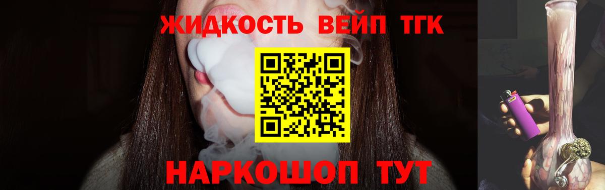 ТГК гашишное масло  ТГК гашишное масло  Сибай  закладки  Вход с VPN 