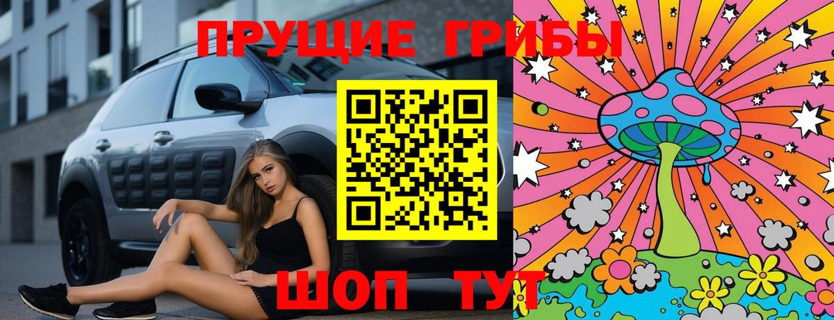 Псилоцибиновые грибы мухоморы  Вход с VPN  Галлюциногенные грибы GOLDEN TEACHER  Сибай 